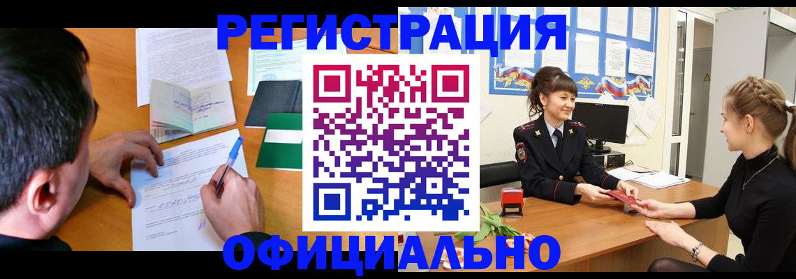 регистрация в Челябинской области