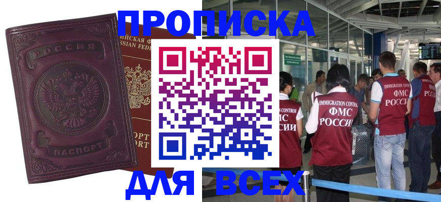 регистрация в Челябинской области