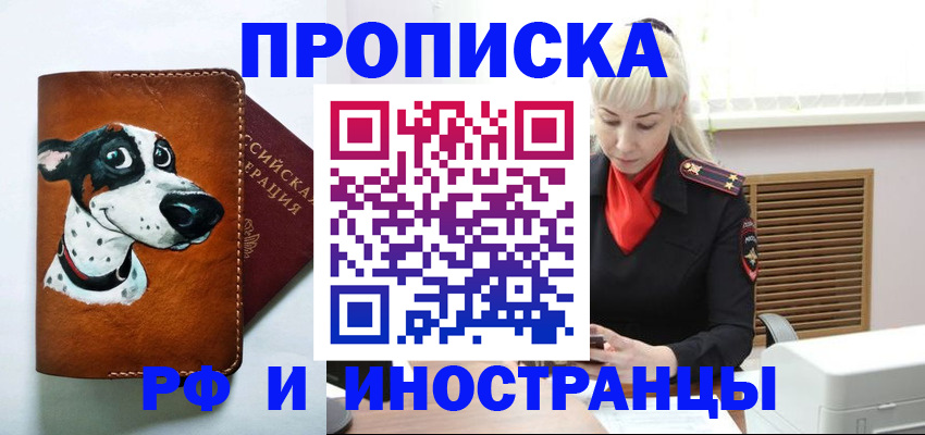 временная регистрация гарантия в Челябинской области